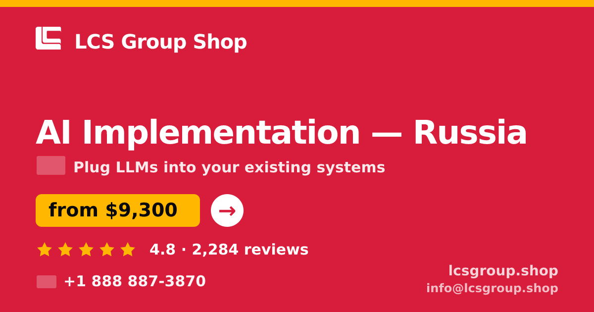 AI Implementation in Russia — from $9,300, rated 4.8/5 by 2284 clients. LCS Group Shop.