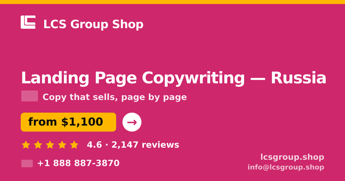 Landing Page Copywriting in Russia — from $1,100, rated 4.6/5 by 2147 clients. LCS Group Shop.