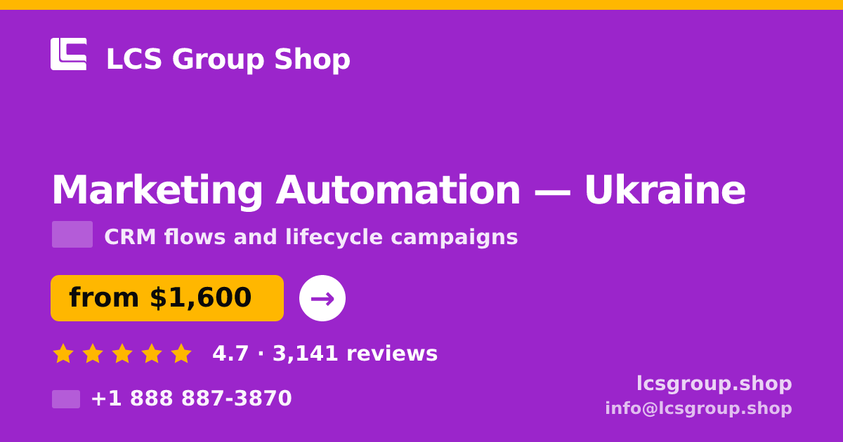 Marketing Automation in Ukraine — from $1,600/mo, rated 4.7/5 by 3141 clients. LCS Group Shop.