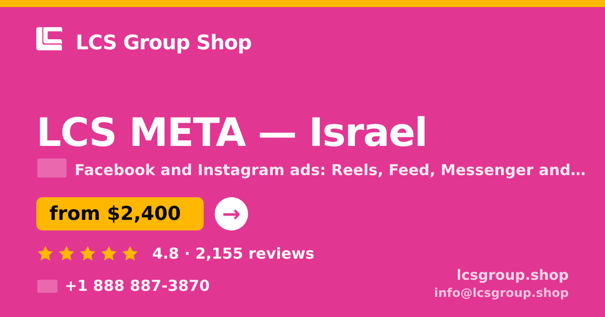 LCS META in Tel Aviv — from $3,500/mo, rated 4.6/5 by 778 clients. LCS Group Shop.