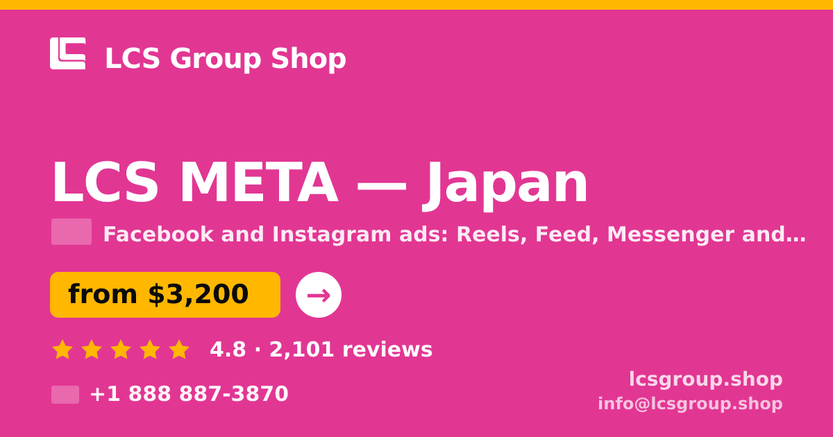 LCS META in Japan — from $3,200/mo, rated 4.8/5 by 2101 clients. LCS Group Shop.