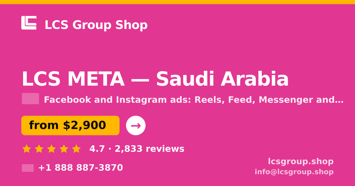 LCS META in Saudi Arabia — from $2,900/mo, rated 4.7/5 by 2833 clients. LCS Group Shop.