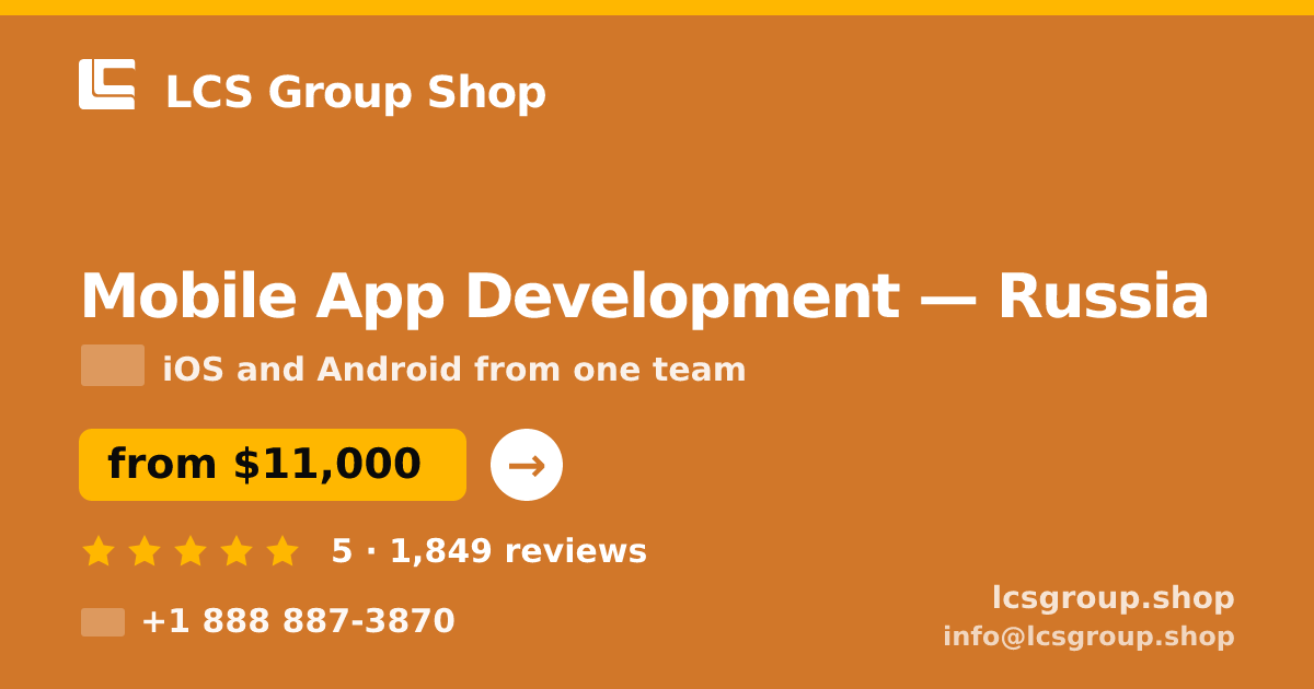 Mobile App Development in Russia — from $11,000, rated 5/5 by 1849 clients. LCS Group Shop.