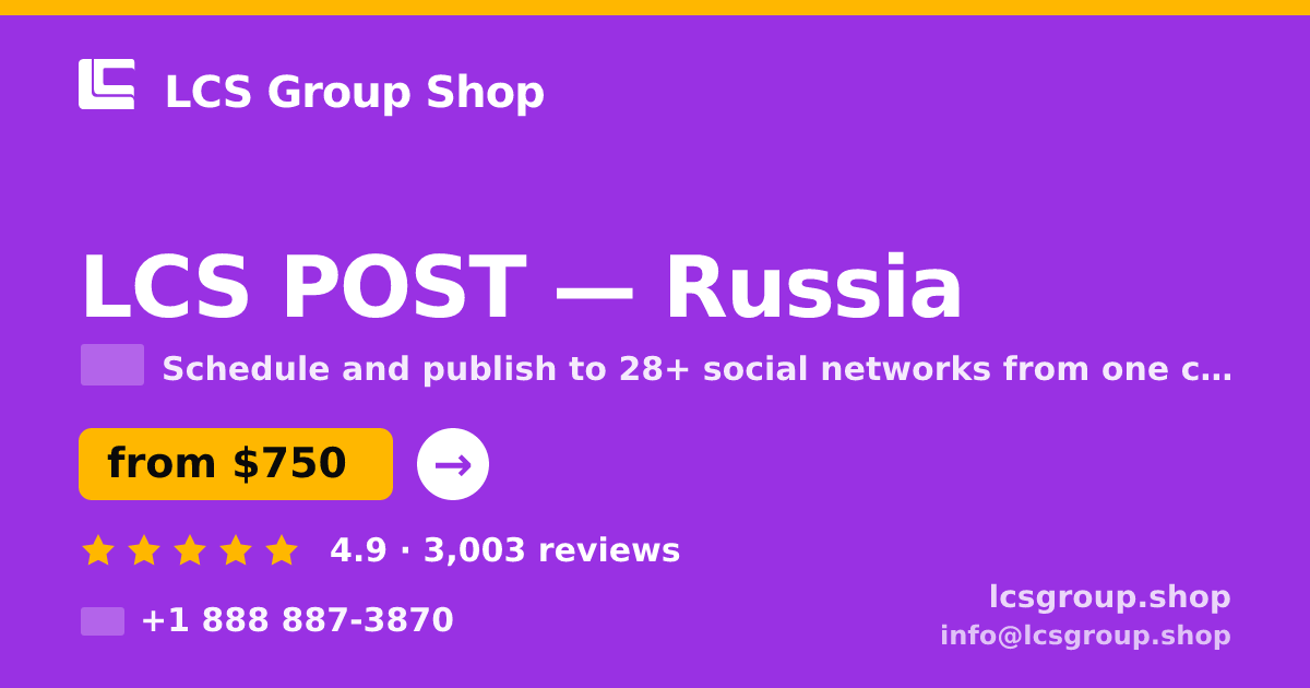 LCS POST in Russia — from $750/mo, rated 4.9/5 by 3003 clients. LCS Group Shop.