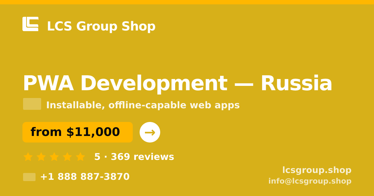 PWA Development in Russia — from $11,000, rated 5/5 by 369 clients. LCS Group Shop.